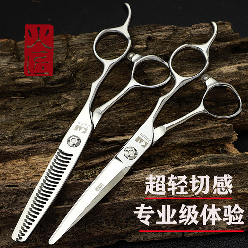 火匠美发剪刀发型师专业平剪牙剪理发店专用无痕打薄剪理发剪刀 - 图1