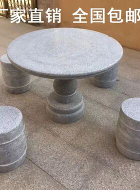 公园阳台组合桌象棋桌小院桌椅石头凉亭围棋户外庭院花园园林石桌