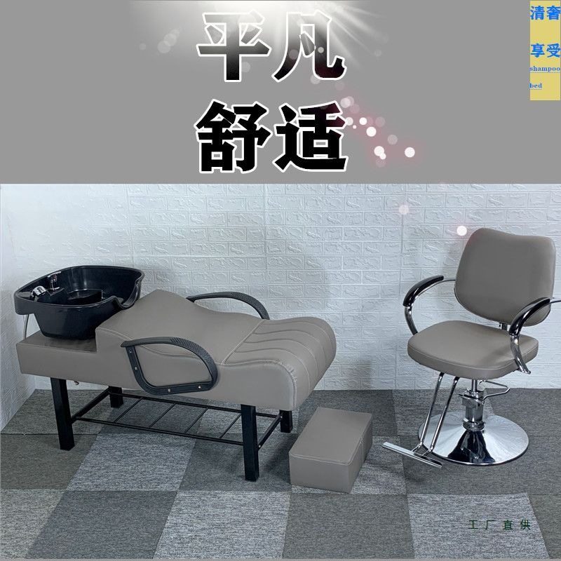 网红美发店洗头床理发店发廊洗头椅冲头床冲水床塑料盆美发床,淘宝优惠券,粉丝福利购,淘宝优惠卷