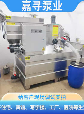 隔油一体化小型设备厨房商用酒店餐饮不锈钢全自动油污分离机专用