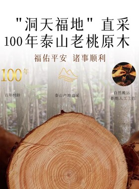 寒山泰山天然野生老桃木手串