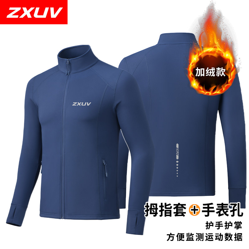 ZXUV男女长袖加绒修身跑步弹力户外运动跑步外套骑行衣服跑步服,淘宝优惠券,粉丝福利购,淘宝优惠卷