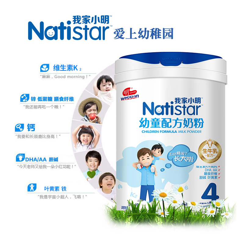 WISSUN/明一4段奶粉我家小明700g成长奶粉3-7岁儿童生牛乳配方