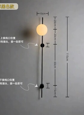 北欧现代卧室床头灯轻奢客厅楼梯极简设计师球形法式装饰长杆壁灯