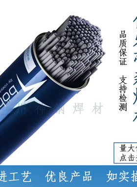 伯乐焊材BOHLERFOXSAS4-A/E318-17不锈钢焊条25mm32mm40mm50mm