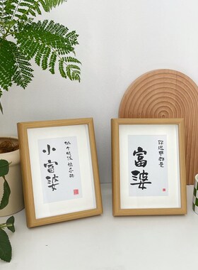 速发你迟早都是富婆相框摆件 实木相框家居桌面装饰摆台创意礼物