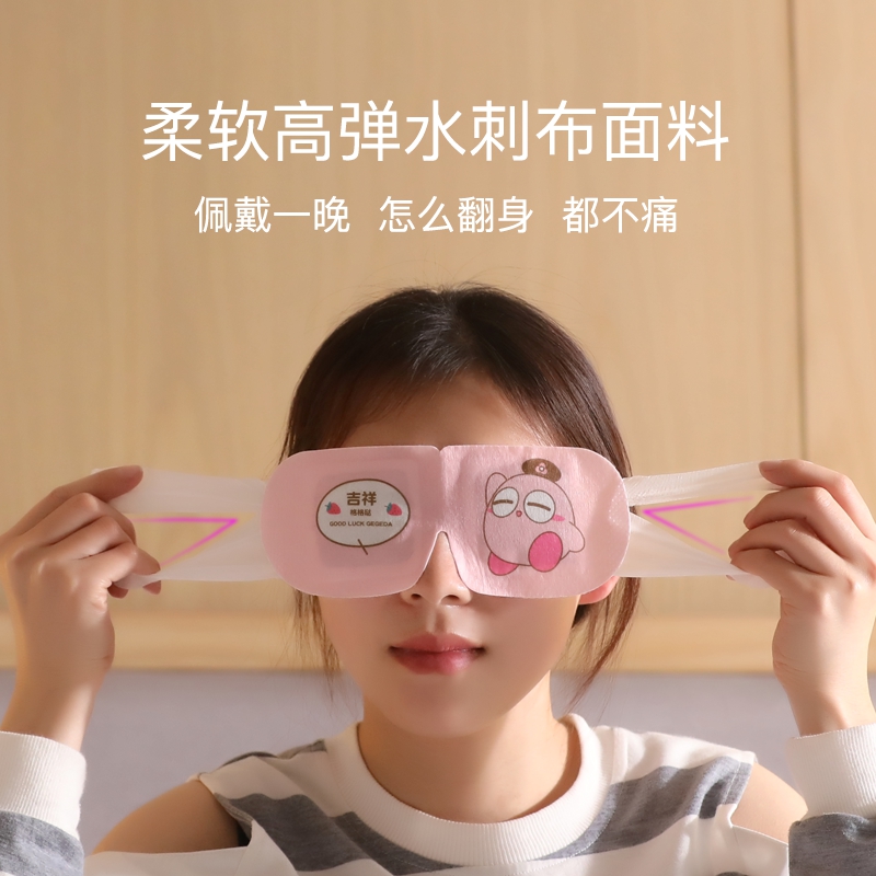 速发买一送二维康蒸汽眼罩热敷光热眼疲劳发解眼睛睡眠遮缓男加热 - 图3