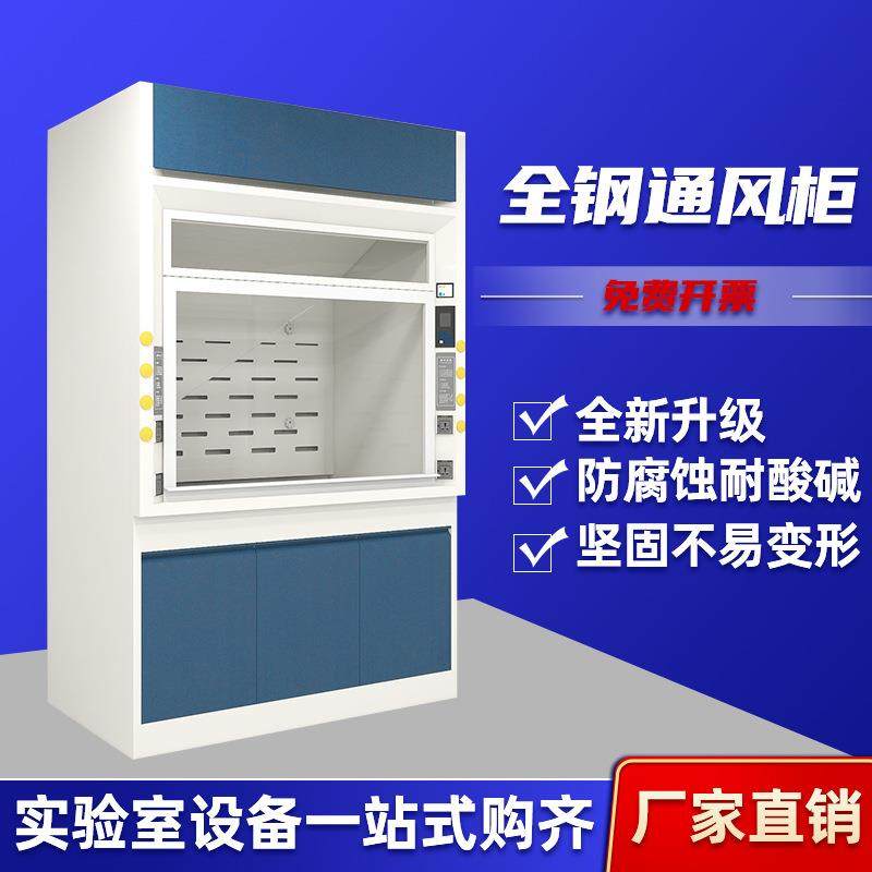 实验室全钢通风柜工作台新型窄边排风柜PP耐腐蚀桌上型通风橱,淘宝优惠券,粉丝福利购,淘宝优惠卷