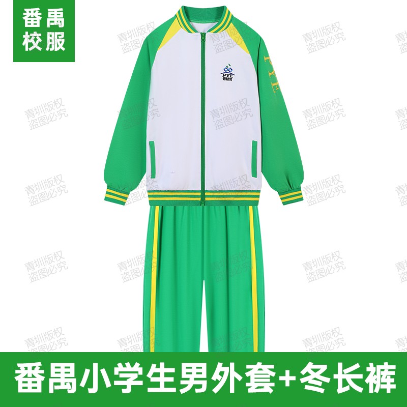 广州番禺区中小学生校服秋冬季拉链衫外套长袖纯棉绿色冬长裤套装 - 图1
