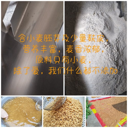 石磨面粉无添加含胚芽高蛋白农家自磨面粉小麦粉馒头包子低脂面粉 - 图0