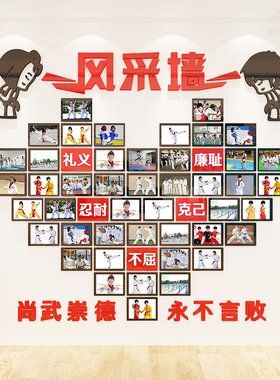 跆拳道馆装饰墙贴3d立体学员风采照片墙亚克力自粘贴武馆墙面装饰