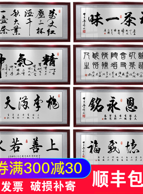 财源广进挂画牌匾字画开业送礼饭店酒店铺开业装饰T画带框壁画贺