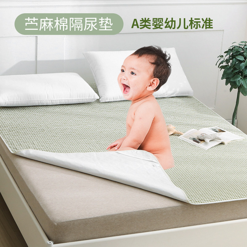 隔尿垫苎麻大号纯棉婴儿防水可机洗儿童秋冬加厚透气隔尿床单床垫,淘宝优惠券,粉丝福利购,淘宝优惠卷