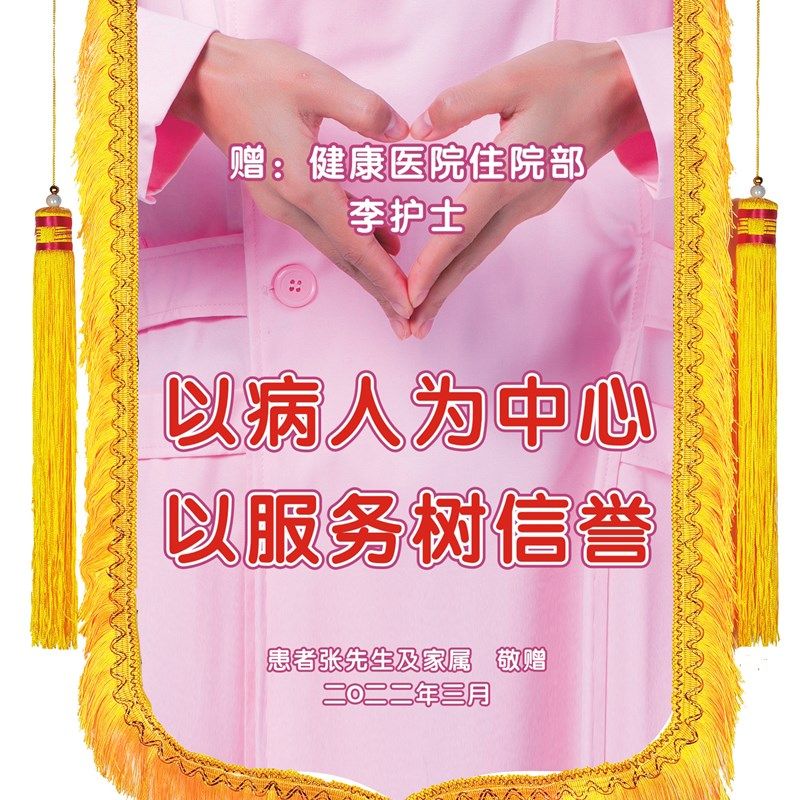 锦旗定做送月嫂月子中心感谢产后修复母婴护理产康通乳助产师高档,淘宝优惠券,粉丝福利购,淘宝优惠卷