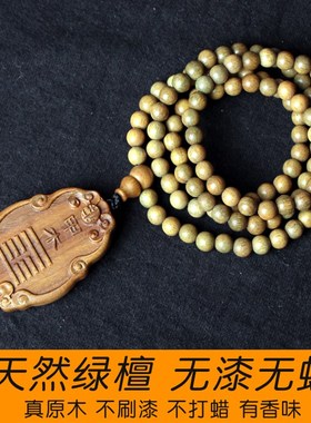 绿檀木吊坠甲木乙木辛金壬水项链五行属火补木缺土木雕钥匙扣挂件