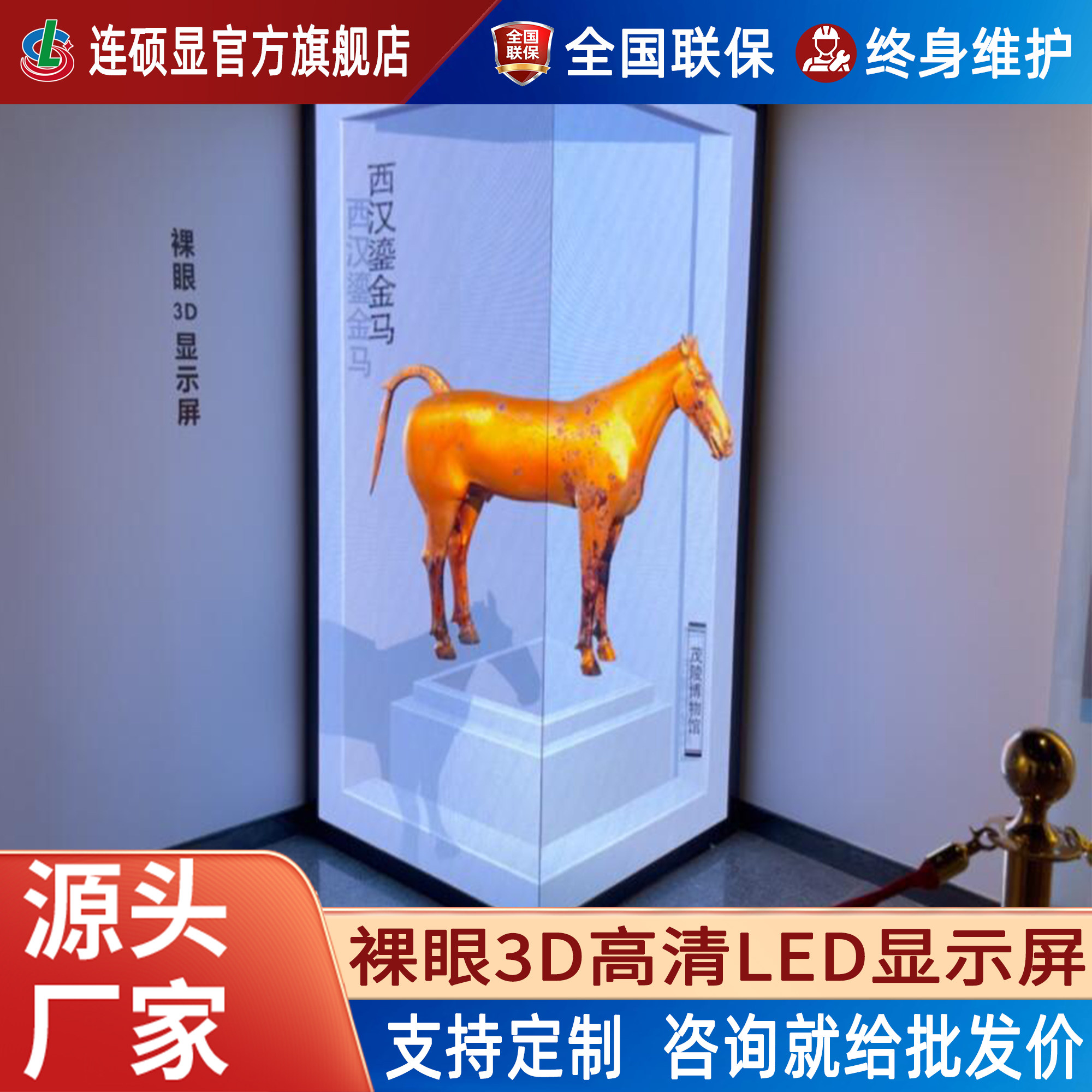 裸眼3D显示屏高清弧形P3室内户外防水展厅广告全彩led大屏幕厂家