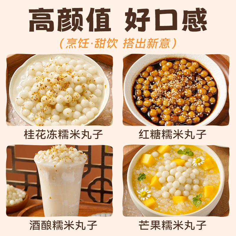 Zhanyi glutinous rice balls glutinous rice balls taro balls
