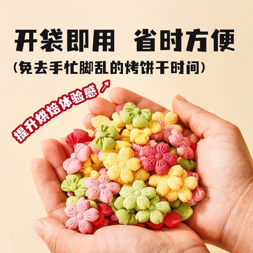 包邮展艺立体蝴蝶结樱花造型混色饼干蛋糕烘焙装饰造型饼干 - 图3