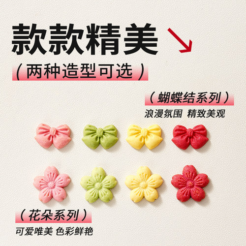 包邮展艺立体蝴蝶结樱花造型混色饼干蛋糕烘焙装饰造型饼干 - 图2