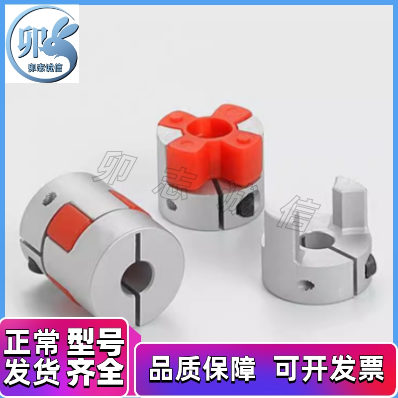 爪形/联轴器CPJC20/32/40/55-BL-RD-5-6-6.35-7-8/10/12/14/15/20 - 图1