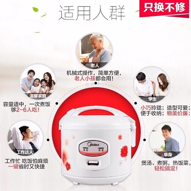Midea old-fashioned rice cooker 3-5L household mechanical rice cooker alloy liner anti-scratch and wear-resistant official flagship store
