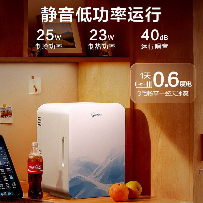 美的小型冰山款车载冰箱宿舍冰柜家用制冷专用美妆面膜化妆品冷暖,淘宝优惠券,粉丝福利购,淘宝优惠卷