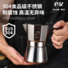 Liangshu Moka Pot 304 stainless steel coffee pot home Italian extraction espresso American coffee appliance coffee machine