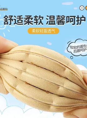 儿童后跟贴鞋大缩码防磨脚防掉跟