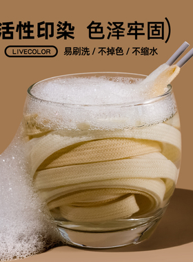稻度纯棉帆布鞋带匡威鞋绳不起球
