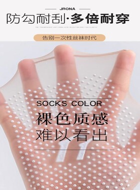 夏季薄款透气隐形无痕防滑后跟贴
