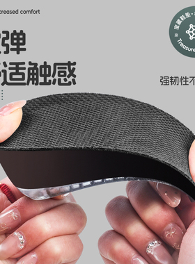 硅胶内增高鞋垫隐形减震透气