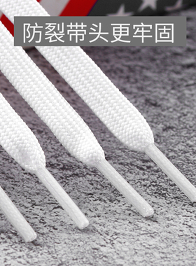 稻度白色扁平圆形小白鞋鞋带