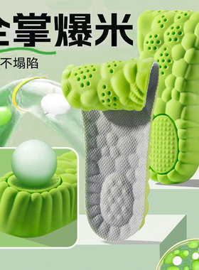 隐形增高鞋垫吸汗防臭软弹不累脚