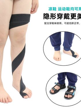 上学用儿童内八字矫正带绑腿带膝盖内旋纠正器训练走路步态纠形器