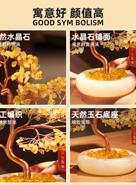 八方来财天然玉石黄水晶发财树客厅玄关装饰摆件家居乔迁开业礼品