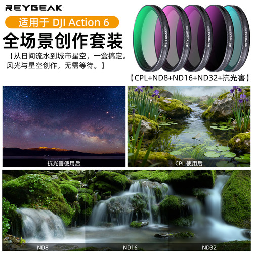 REYGEAK适用大疆Action6街拍手柄金属兔笼磁吸快拆底座运动相机action6UV黑柔滤镜钢化膜三脚架收纳包配件 - 图3