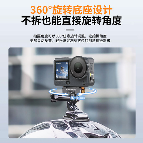 REYGEAK适用Dji大疆Action6/5pro/4/3可旋转金属磁吸快拆底座osmo360/Nano磁吸快拆转接座运动相机支架配件 - 图0