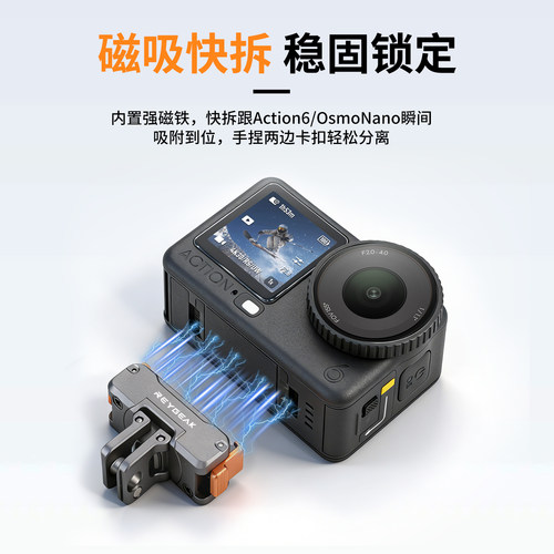 REYGEAK适用Dji大疆Action6/5pro/4/3可旋转金属磁吸快拆底座osmo360/Nano磁吸快拆转接座运动相机支架配件 - 图2