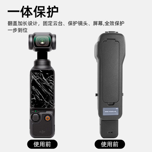 REYGEAK适用于DJI大疆Osmo pocket 3保护盖保护套防摔罩防磕碰防压壳配件 - 图2