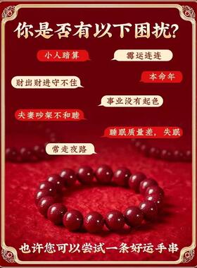 男女款诺福达高纯度朱砂手串手链