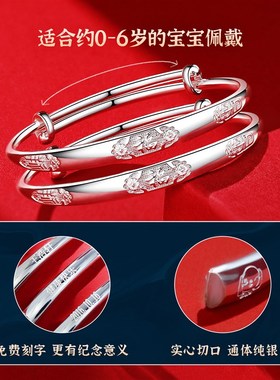 9999纯银宝宝银手镯新生婴儿见面礼儿童福字银镯子满月周岁礼物