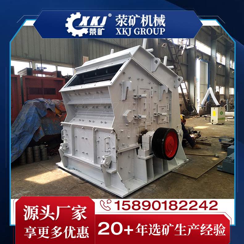 PF-1010型反击式破碎机节能大型矿石反击破碎机鹅卵石反击破 - 图0