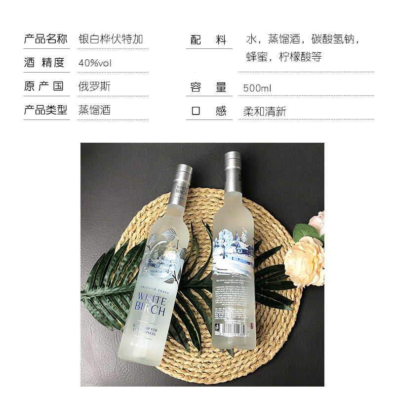 俄罗斯伏特加进口金银白桦伏特加vodka高度酒洋酒调酒基酒蒸馏酒,淘宝优惠券,粉丝福利购,淘宝优惠卷