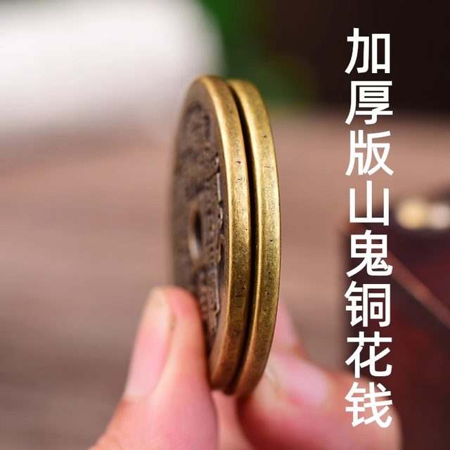 Bracelet bracelet coin collection antique casting thickened mountain ghost spend money innate gossip money copper money pressure win money cinnabar