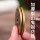 Bracelet bracelet coin collection antique casting thickened mountain ghost spend money innate gossip money copper money pressure win money cinnabar