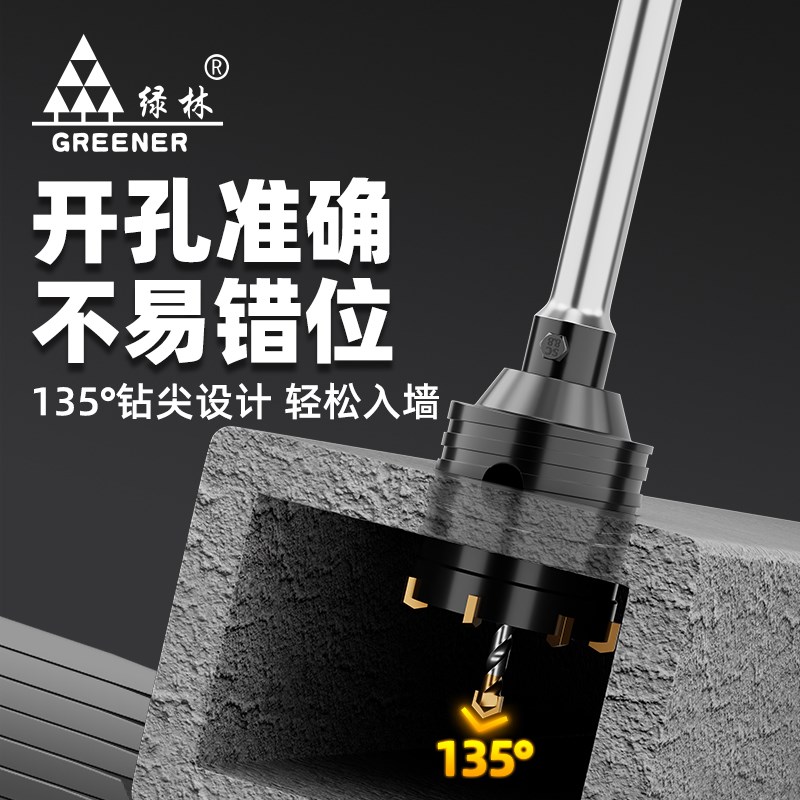 绿林墙壁开孔器钻头打孔混凝土水泥墙电锤专用空调穿墙砖冲击钻洞 - 图2