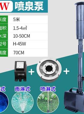 假山流水喷泉彩灯雾化造雾水景潜水泵G喷头鱼缸水池盆景蘑菇喷泉