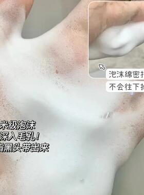 【爆款】水杨酸洗面奶氨基酸去痘收缩毛孔去黑t粉c深层清洁