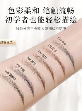 亨丝闭月羞花化妆师专用拉线眉笔持妆根根分明野生眉化妆师专用笔