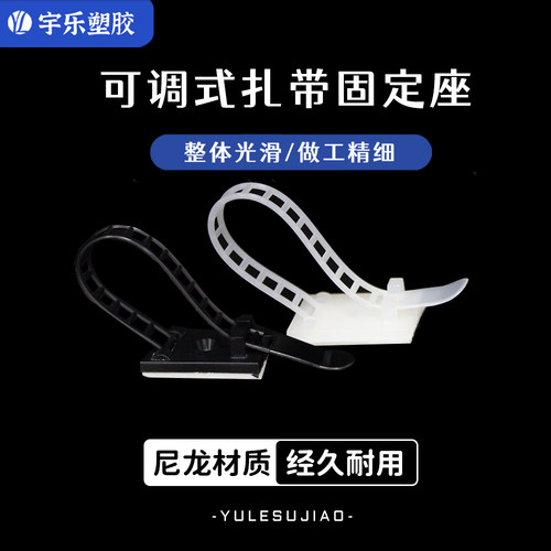 粘式扎线座 CL-1 CL-2 CL-3 CL-4粘式  可调式线束固定座活扣卡扣 - 图0